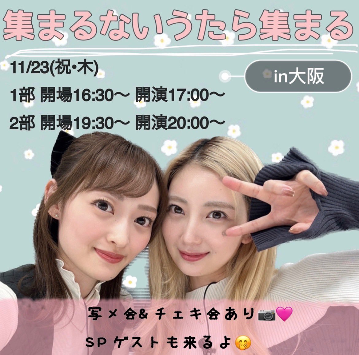 岸野里香 (@kishinorikadayo) / Posts / X