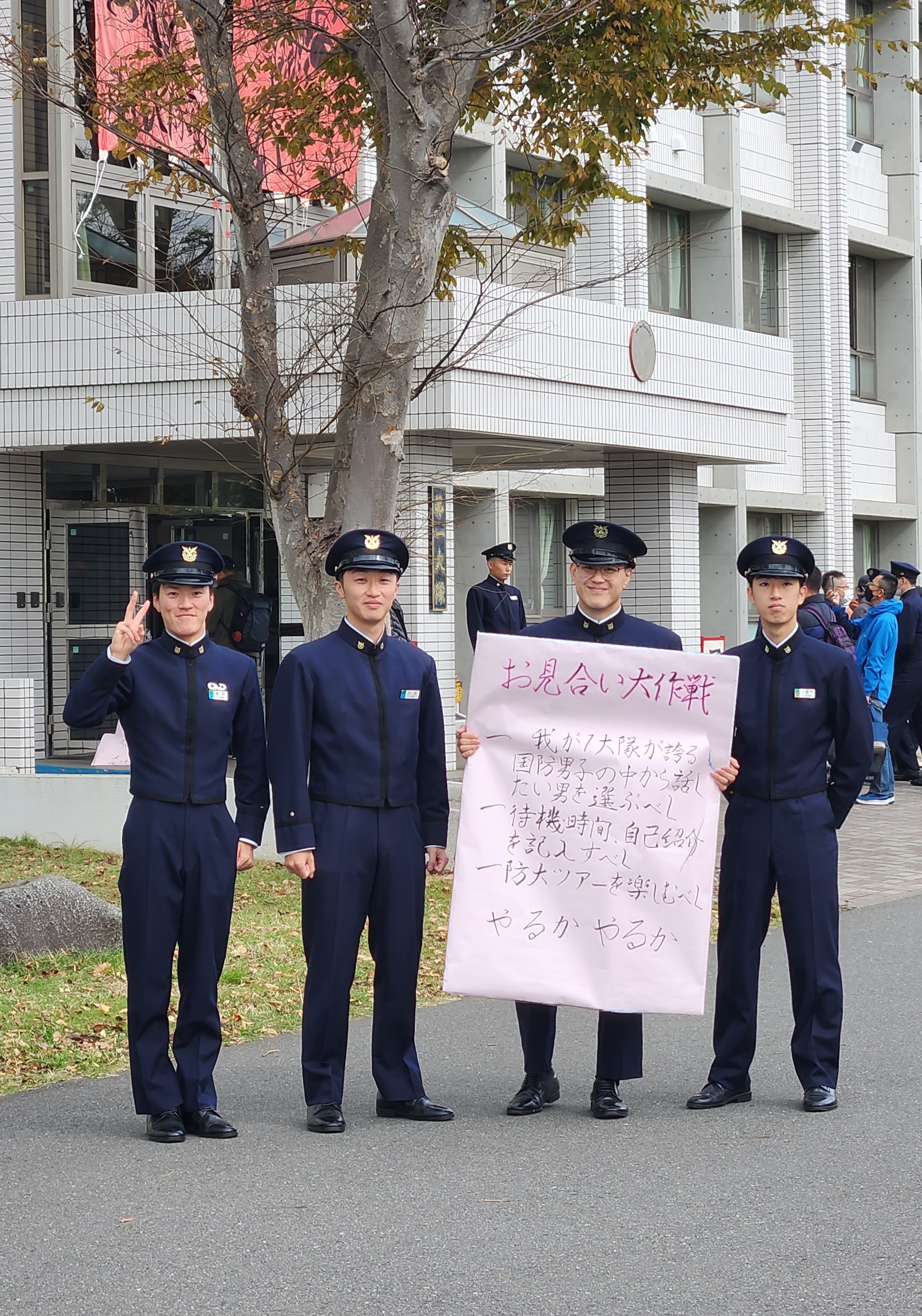 防衛大学校【公式】 on X: 