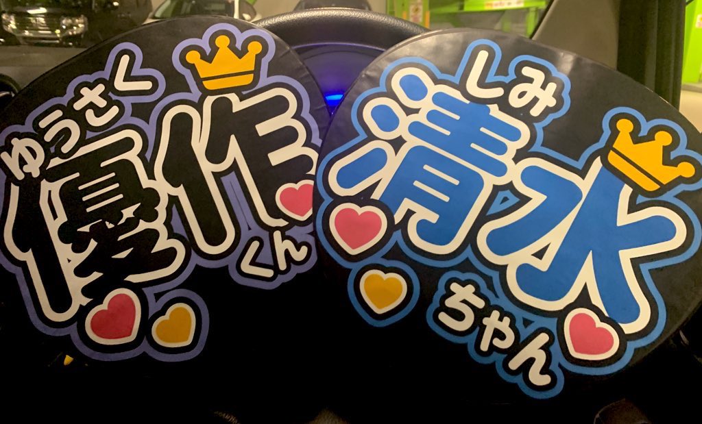 ErikoTen's tweet photo. めちゃ笑った🤣🤣🤣
裏切らない最高の人達✨

🌈ニジイロクワガタ
🔴小野さん
🟢サコさん
🟡東さん
🔵清水さん
🎸優作くん
Ba.ヤブオカくん

カニエさんにも会えた🙌🏻

シックスドッグ思い出した☺️♪
行って良かった！楽しい時間をありがとうございました🙏🏻
うちわいただきました🙌🏻 https://t.co/IlDh1U4sY6