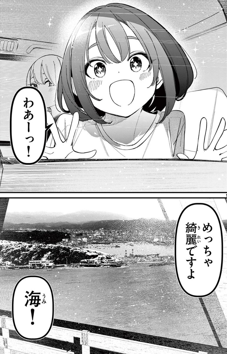 親友の彼女と温泉に入る話1/5 