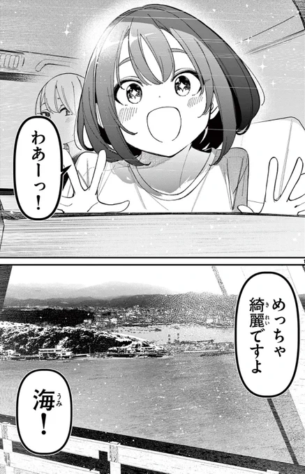 親友の彼女と温泉に入る話1/5 