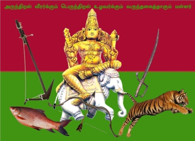 #தேர்தலை_புறக்கணிக்கும்_தேவேந்திரர்கள்