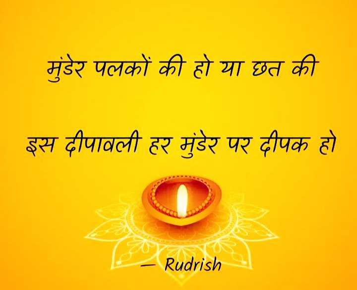 rudrish_sharma's tweet photo. ये दीपावली... संकल्प वाली... https://t.co/dquUStzh8q