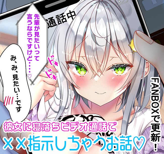 今週のお話更新しました✨ナニかを見せてもらえる上にナニかを指示するらしい! 