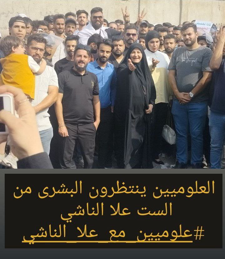 #علوميين_علا_الناشي.