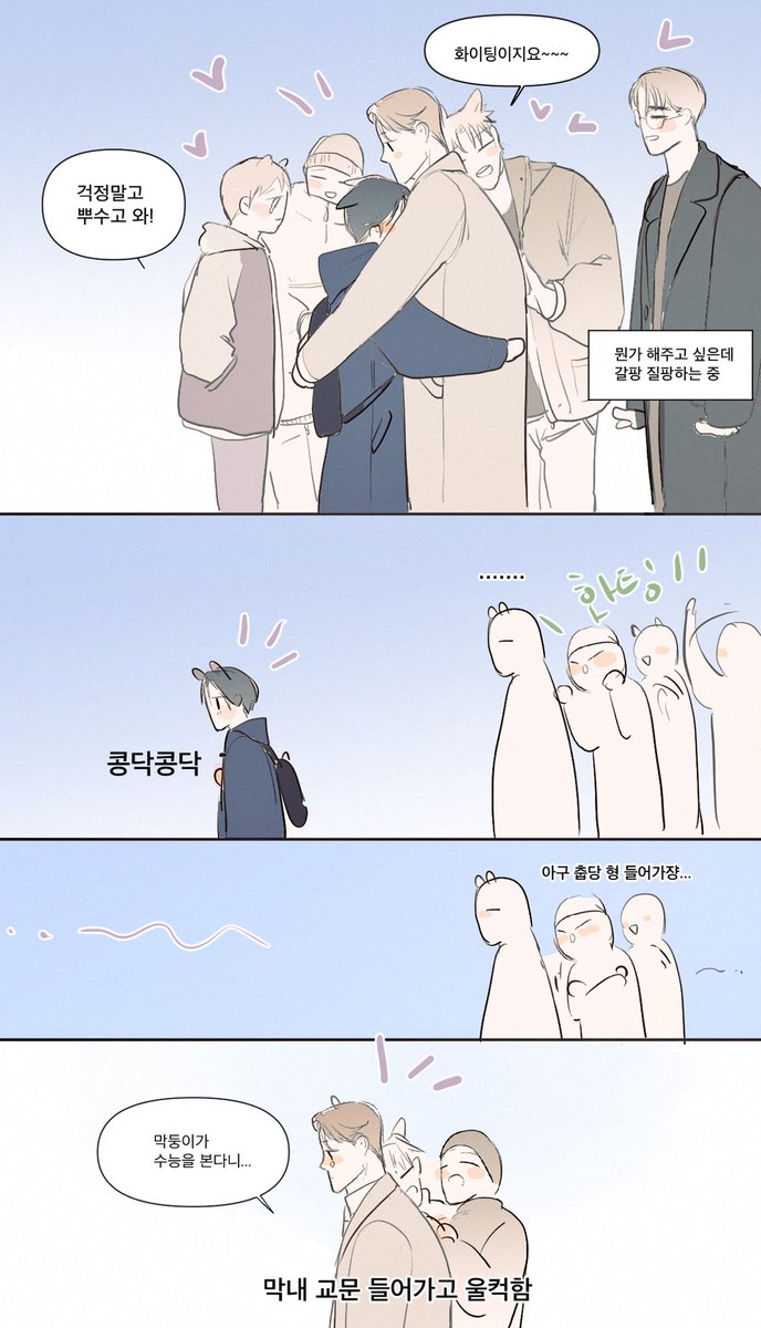 🐻🐶🐹🐢🐝🐱
몬가네 몬형제
막둥이 수능보러 가는 날 아침....🏫