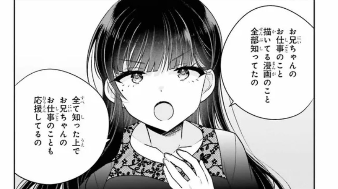 【兄と妹のしたいしたいしたいコト】 ComicWalkerとニコニコ静画で17話の続きが更新されました! 母に虹太から離れるように言われた雫が初めて両親に自分の本当の気持ちをぶつけます…。   #しししコ  📕ComicWalker https://comic-walker.com/contents/detail/KDCW_AM05202777010000_68/ 📺ニコニコ静画 