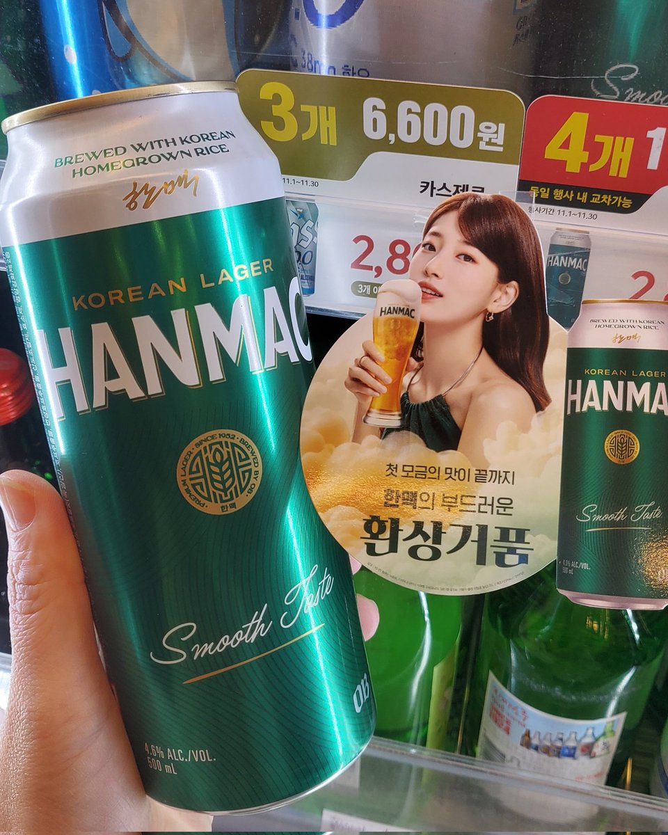 dorochys's tweet photo. #한맥 #suzy #배수지

술은 안 좋아하는데 왜 먹고 싶지??? https://t.co/oj98GVloRy