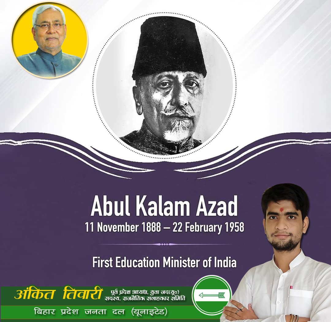 ankitjdu's tweet image. महान स्वतंत्रता सेनानी, देश के पहले शिक्षा मंत्री, भारत रत्न मौलाना अबुल कलाम आज़ाद जी की जयंती पर उन्हें सच्ची निष्ठा अर्पित।
समस्त देशवासियों को &apos;राष्ट्रीय शिक्षा दिवस&apos; की बहुत बधाई एवम् शुभकामनाएं। 
#NationalEducationDay @Jduonline @NitishKumar @SanjayJhaBihar @LalanSingh_1