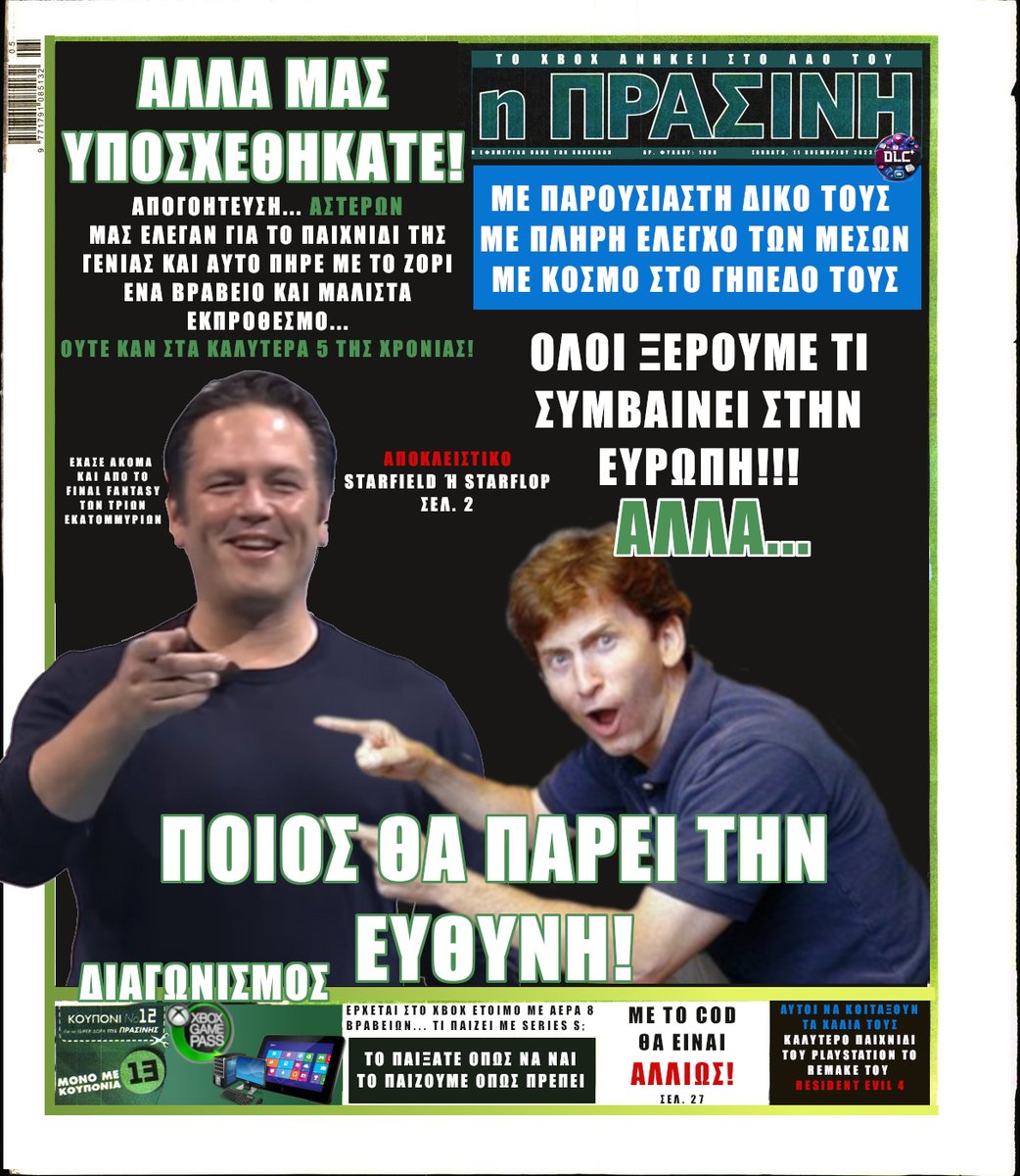 dlc_plus's tweet image. Απάντηση της συντακτικής μας ομάδας που στηρίζει Xbox, στην συντακτική μας ομάδα που στηρίζει Playstation.
#Xbox #Playstation #DLCplus