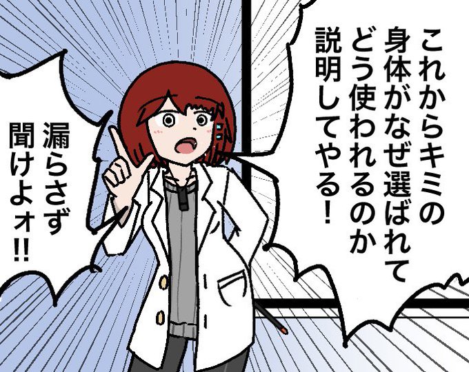 「どうして死ななきゃならないのか、理由を教えて貰えないのはサイアクだよなァ!」 