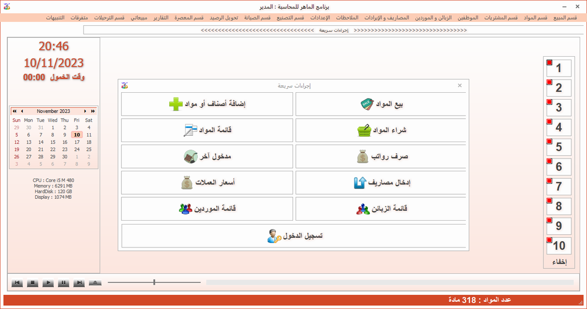mrt_software's tweet photo. لدينا برامج محاسبة
نقاط بيع و مستودعات
موظفين و رواتب
تصنيع و مطاعم
صيانة
زبائن و موردين
حجوزات فنادق
حسابات شخصية
عيادة طبيب أسنان
موازين الكترونية
و يمكن البرمجة حسب الطلب
للتواصل
00963988306365 https://t.co/e0JsTQwLrP
