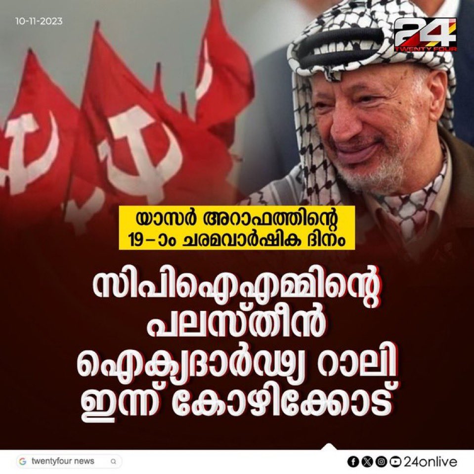 ARrahmanfreak's tweet photo. #LeftKerala https://t.co/hohpWlj28N