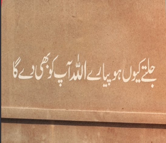 Shahmeeerrr1's tweet photo. @fatimawhsn https://t.co/RkK36yJLeM