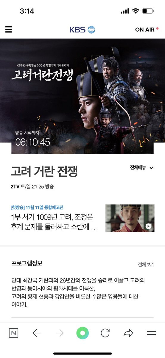 쌘거 온다 / 정통 사극좀 보자 / 시청자로써 태조 왕건의 희열을 느끼고 싶다