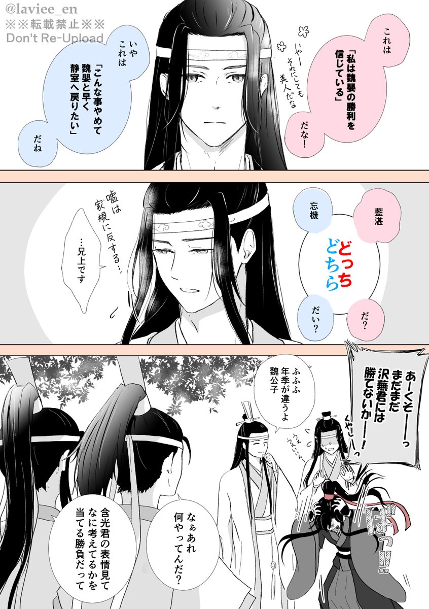 兄上無双
#mdzs 