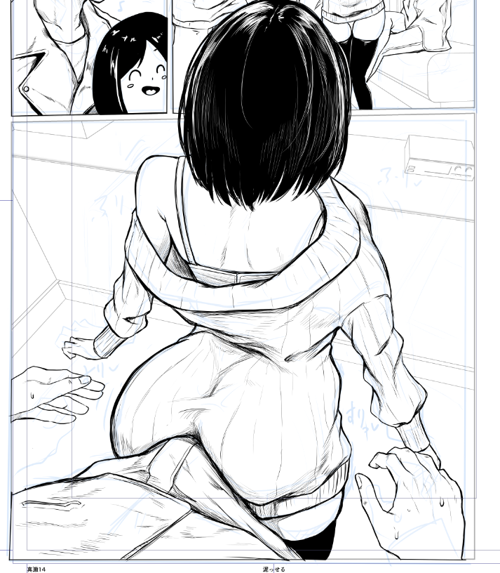 真激原稿しんちょく