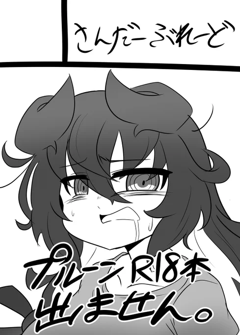 嘘サークルカット