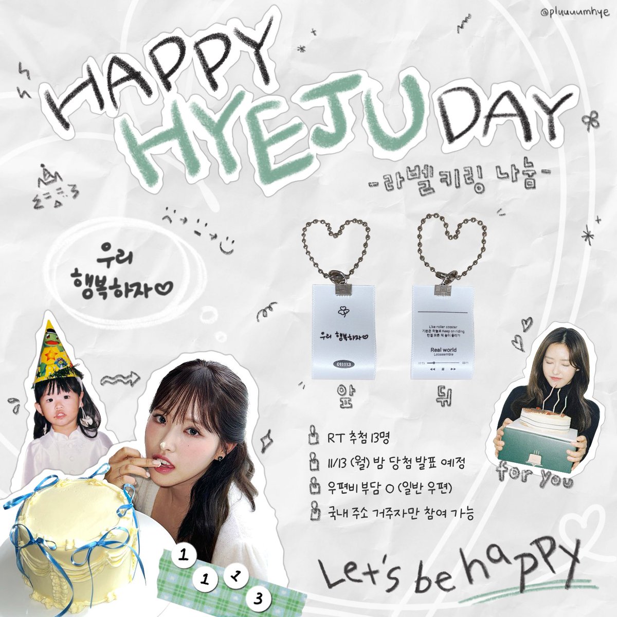 pluuuumhye's tweet photo. ☘︎ ⒽⒶⓅⓅⓎ ⒽⓎⒺⒿⓊ ⒹⒶⓎ ☘︎

         ˗ˋˏ  우리 행복하자 ♡  ˎˊ˗

    .  .  .  .  .  .  .  .  .  .  .  .  .  .  .  .  .

#혜주 의 23번째 생일 기념
손글씨 라벨 키링을 13분께 나눔합니다!

☘︎  RT 추첨
☘︎  11/13 밤 당발
☘︎  우편비 부담 O (일반 우편)
☘︎  국내 주소만 https://t.co/tKj6BtjABX