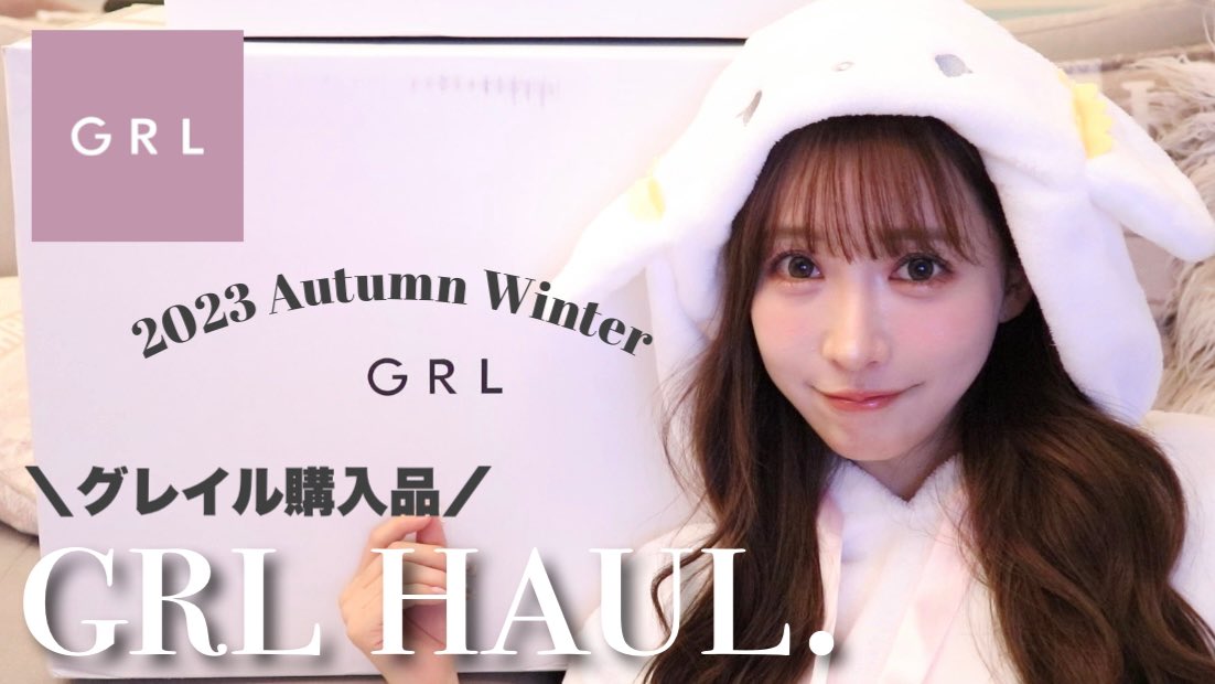 GRL秋冬購入品紹介！！
今回大当たりでした🫶🫶

https://t.co/XRunGGvrQt https://t.co/cey1q1yRmS