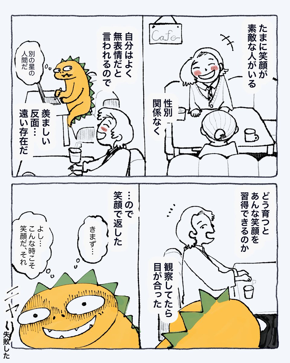 慣れないことをすると 