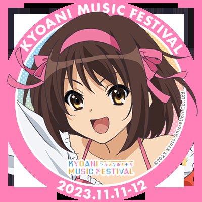 a_n_toyosato's tweet image. 平野綾さん❗❗❗
一生忘れません❣️❣️❣️
配信だけれどロームシアターにいるみたい🎶🎶🎶

#京アニフェス
#平野綾
#GODKNOWS