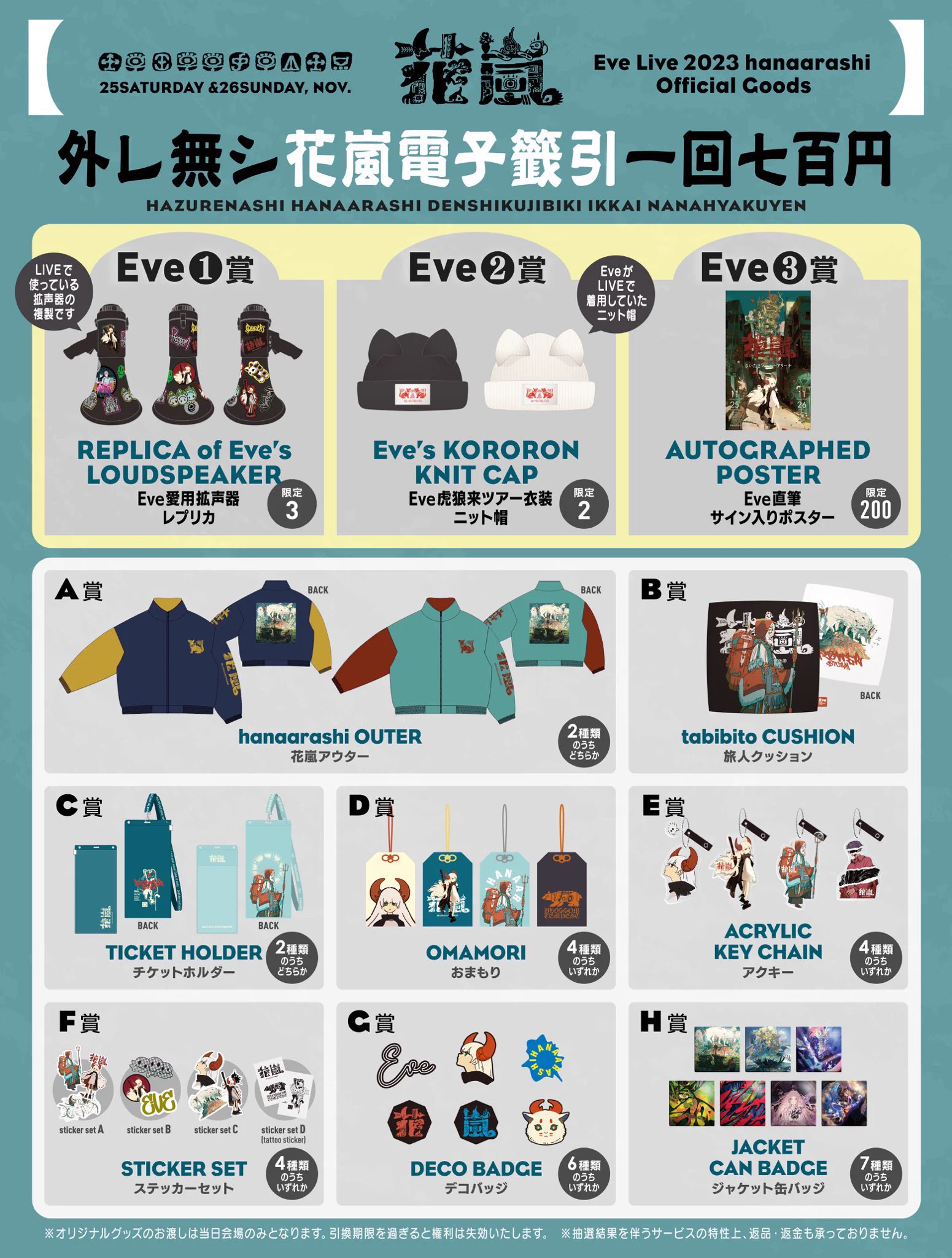 Eve LIVE グッズ Eve Official on X: 