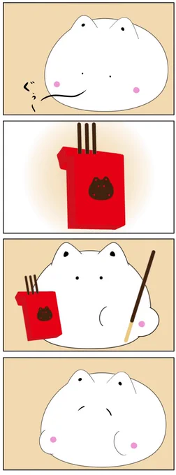 137_ポッキーの日

🐱「一本いかが?」 

#イラスト #ちゃーすりん 