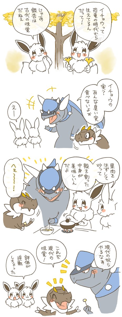 恐竜時代の生き残り #1週1ブイ 