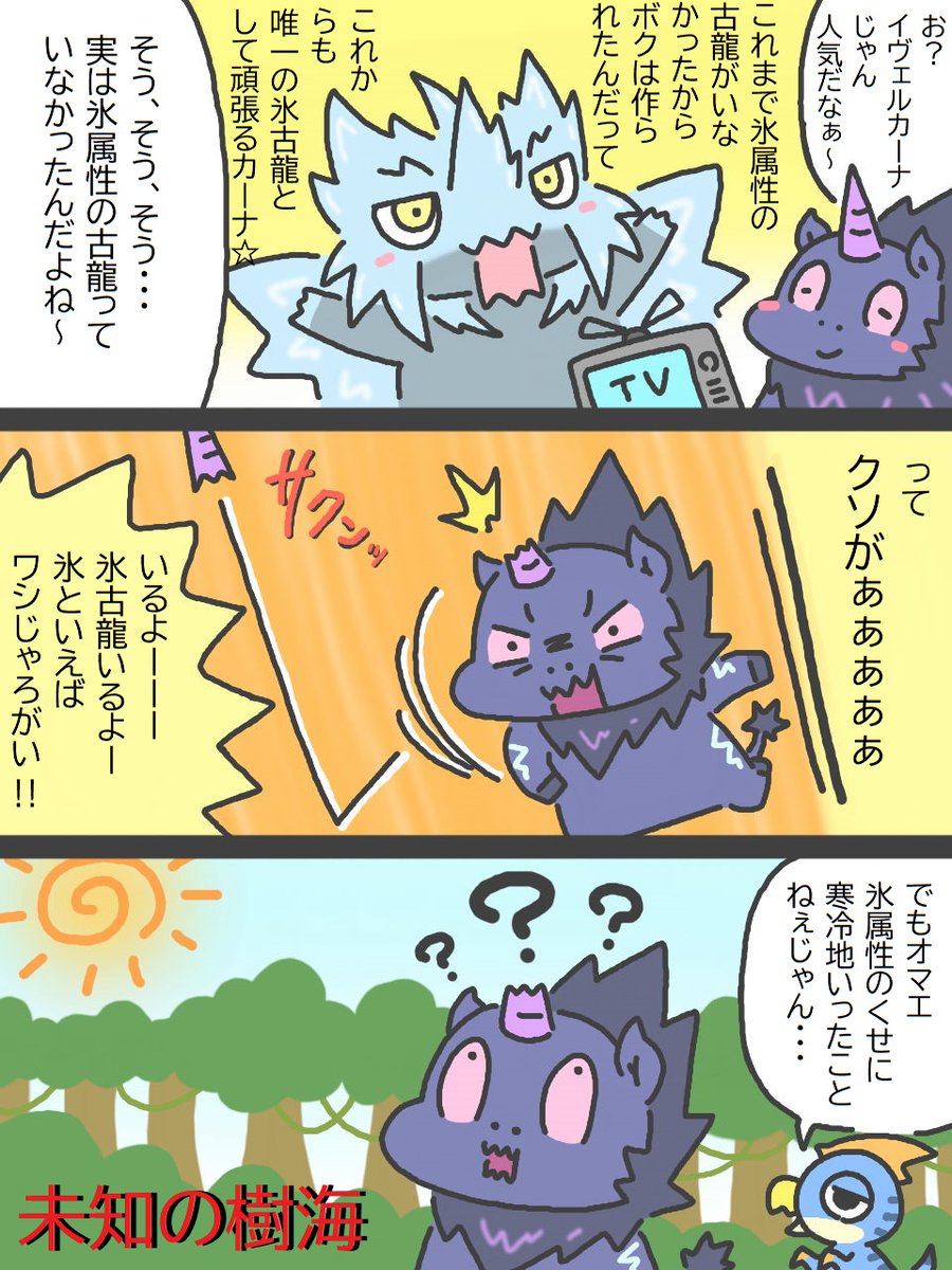 ❄【キリン亜種って知ってるぅ～？】❄ #MH20th #キリン亜種