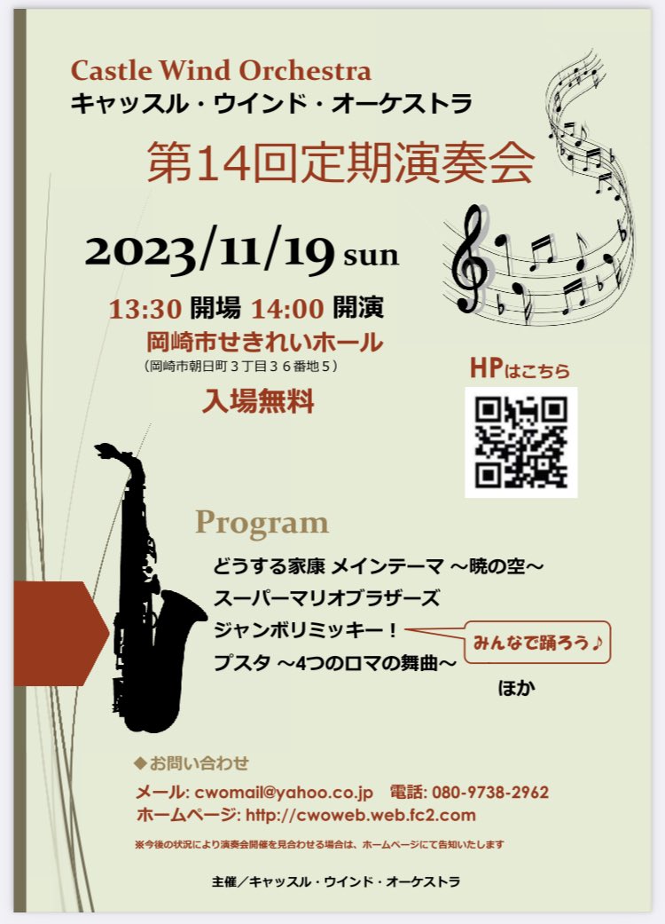 KinichiFurukawa's tweet image. 夜は場所を変えてキャッスル・ウインド・オーケストラの練習♪( ´θ｀)ノ
19日の定期演奏会まであと僅か。
練習にも熱が入りまくっています🎺🎵
#キャッスルウインドオーケストラ #cwo #bachbrass #bachtrumpet #lr180mls