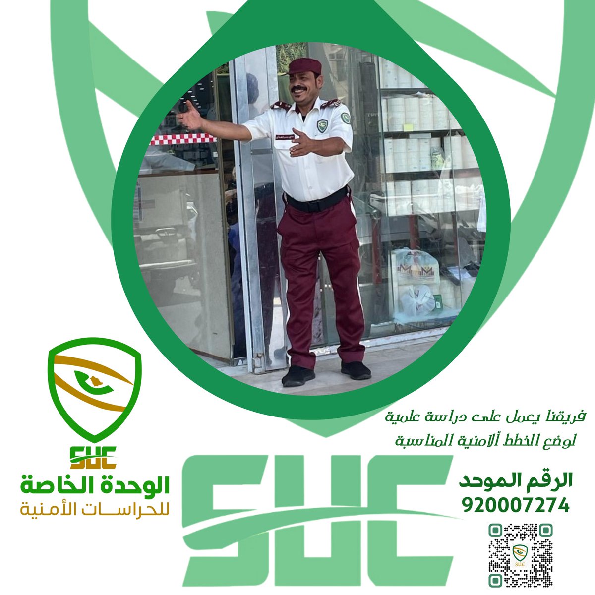 #شركة_الوحدة_الخاصة_للحراسات_الامنية
.
.
طريقكم نحو الأمن والأمان في حماية منشأتكم 🔐
نضمن لكم #الجودة و #الكفاءة بخبرات وتخطيط من شأنه يزيد من السلامة الأمنية التي تستحقونها..
.
.
#المملكة_العربية_السعودية
#القطاع_الحاص 
#مكة_المكرمة