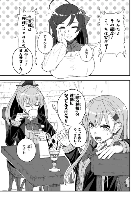 鈴谷と熊野 #艦これ