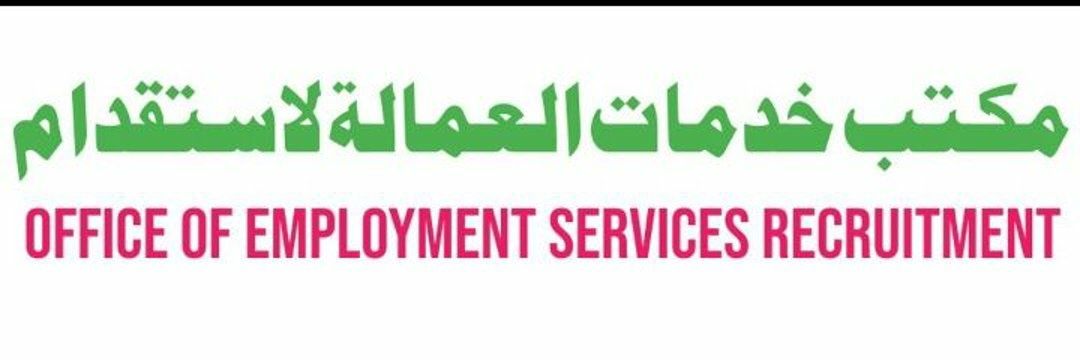 #مكتب_استقدام_من_الهند
