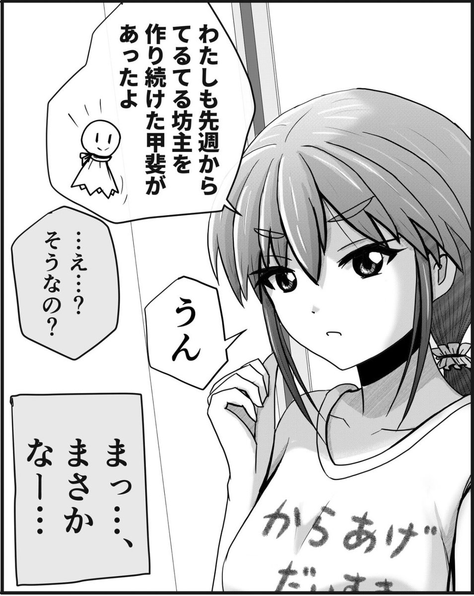 天気予報を超越する(?) 娘さん。(2/2)