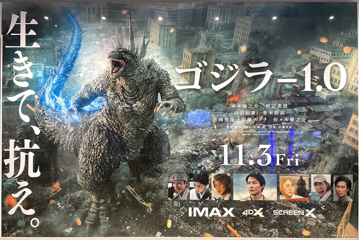 auggiepanda's tweet photo. 私の好きな映㊶
「ゴジラ-1.0」

いやぁ、大変「面白かった」です。
観ていて涙がとまりませんでした。

これ、ハリウッドでアカデミー賞
とれんじゃね？

神木隆之介さんは、主演男優賞
とれんじゃね？

と思ったほどです😁 https://t.co/7Ro3BHfeUC