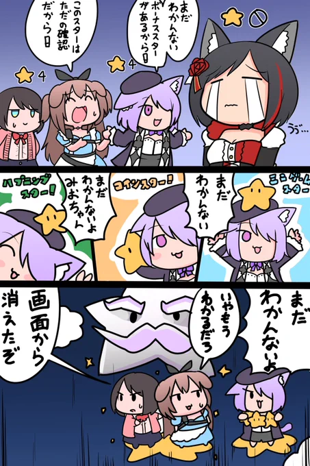 最後まで結果がわからないSMOKマリパ #SMOK #できたてころね #みおーん絵 #プロテインザスバル #絵かゆ 