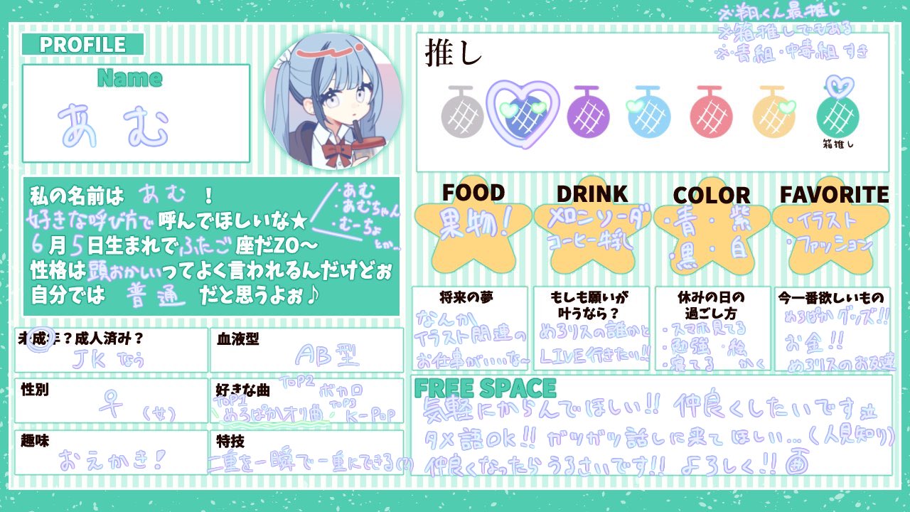 💙✧*あむ🈂️ on X: 