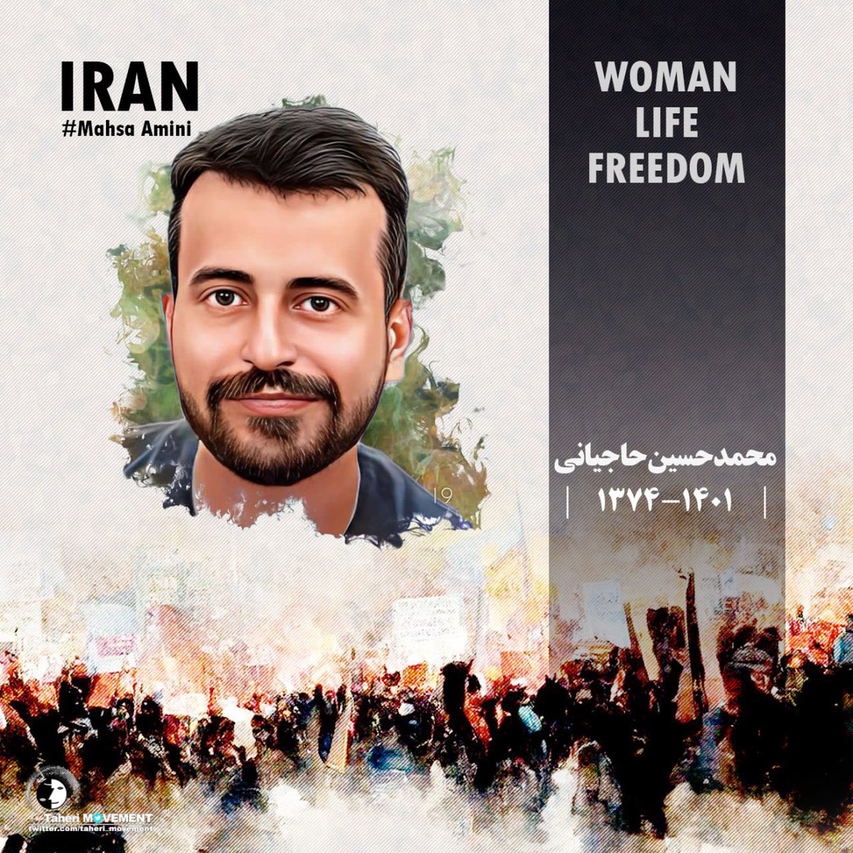 #محمدحسین_حاجیانی متولد ۱۳۷۴، اهل #بوشهر سال گذشته در حالیکه صاحب فرزندی ۹ ماهه بود، با ضربات باتوم ماموران امنیتی جان به جان آفرین تسلیم کرد.
محمدحسین تعمیر کار کولر بود و شب ۲۰ آبانماه سال گذشته، در جریان اعتراضات سراسری ۱۴۰۱، ماموران امنیتی را در حال کتک زدن و آزار یک بانوی بی