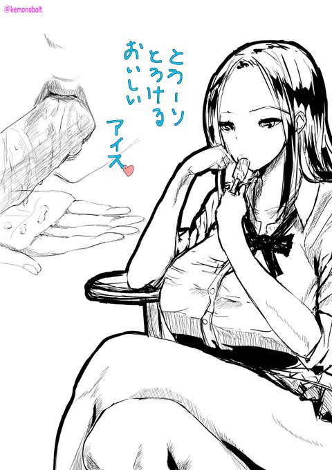 寒い時期に食べるアイスはまた格別 