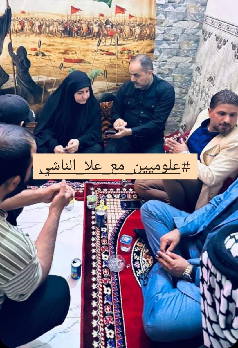 #علوميين_مع_علا_الناشي