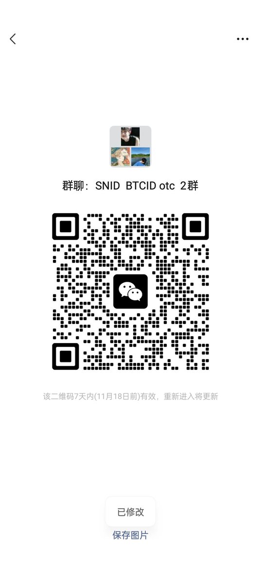 mingyue00001's tweet image. 开2群了，兄弟们  #SNID