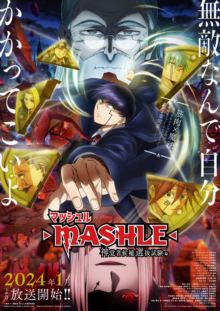 Shonen Jump News on X: MASHLE TV Anime is Scheduled to air in
