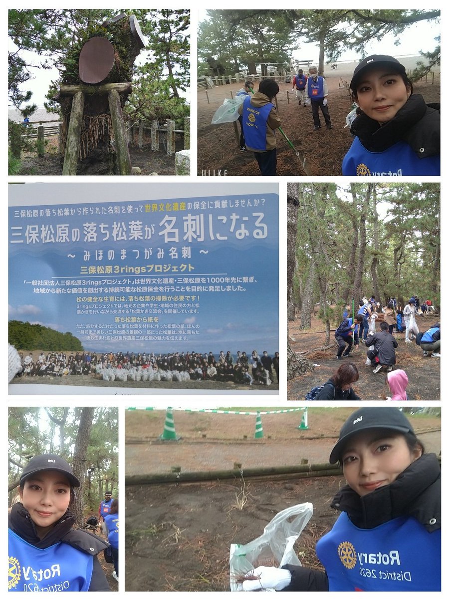 TyZuFVbuG4Z5auJ's tweet photo. 🤗ロータリークラブ 三保の松原 清掃活動
#ロータリークラブ #Rotaryclub #rotaryclub #国際ロータリー #rotex #静岡 #山梨 #第2620地区 #三保の松原 #清掃活動 https://t.co/kQqY9Ssbtd