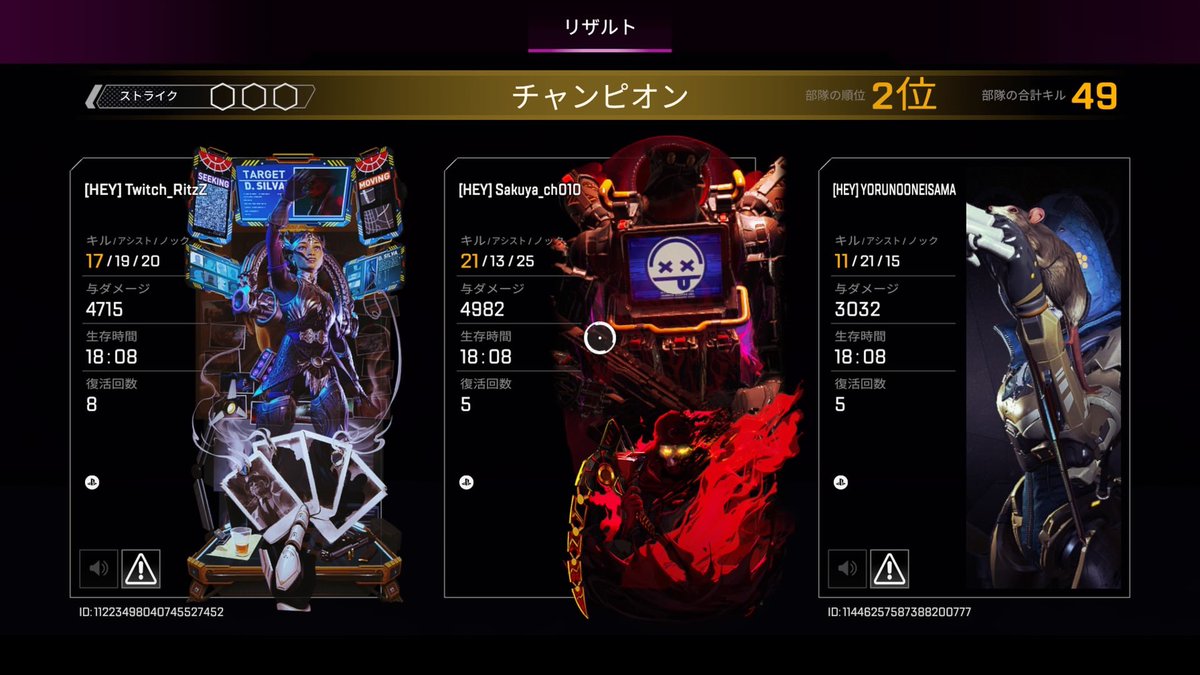 スリーストライク楽しいねぇー
自分のスタイルに合うから好き