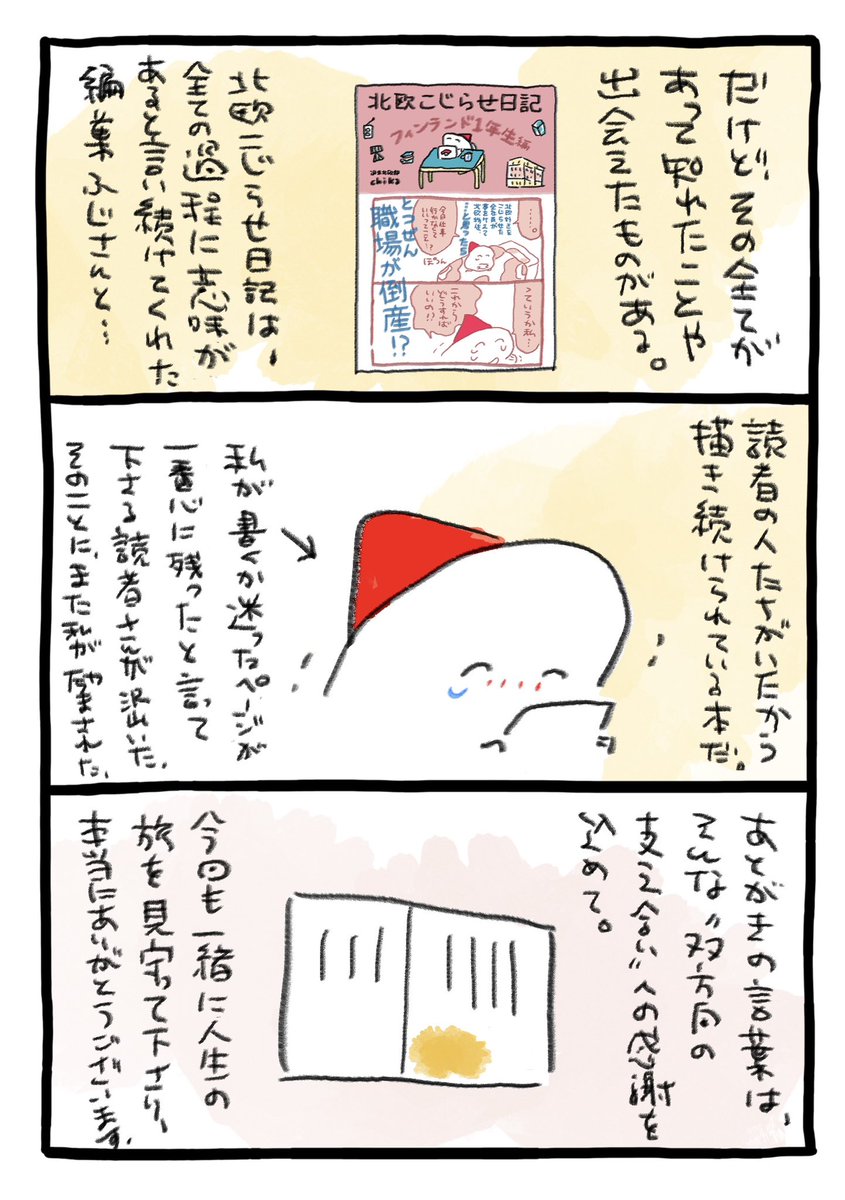 すべての景色 (1/2) 