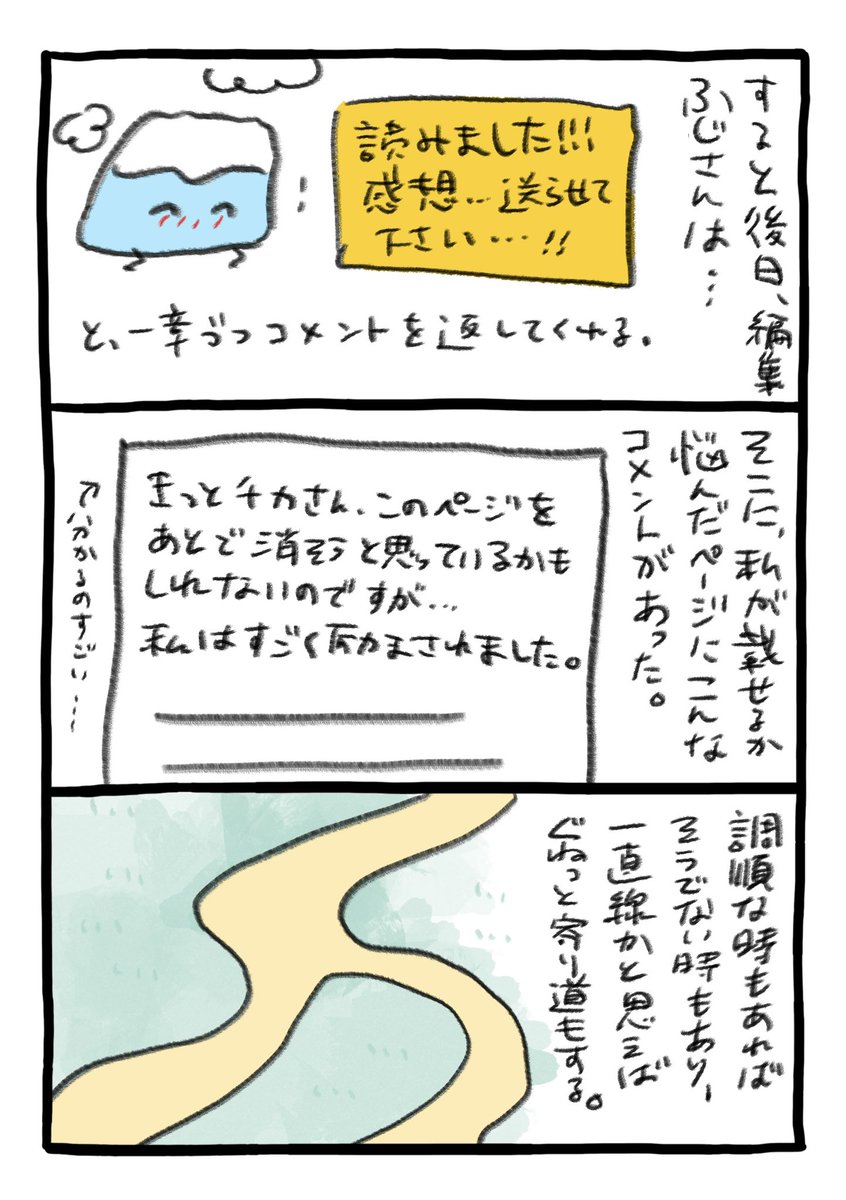 すべての景色 (1/2) 
