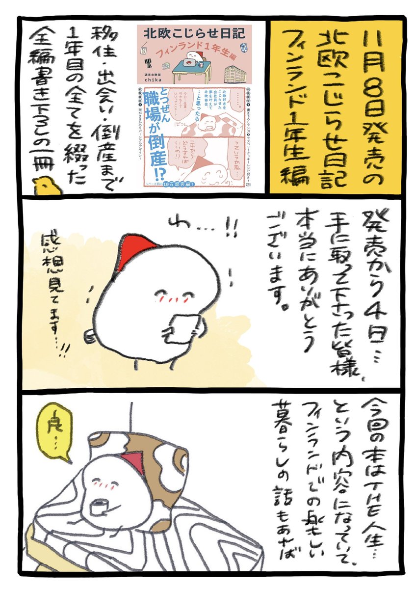 すべての景色 (1/2) 