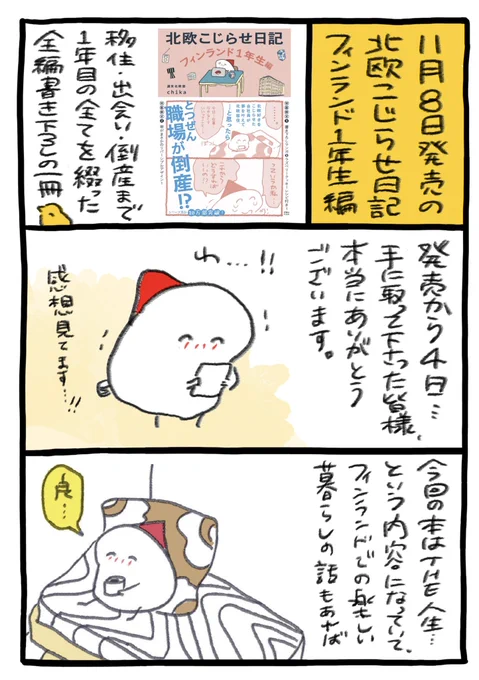 すべての景色 (1/2) 
