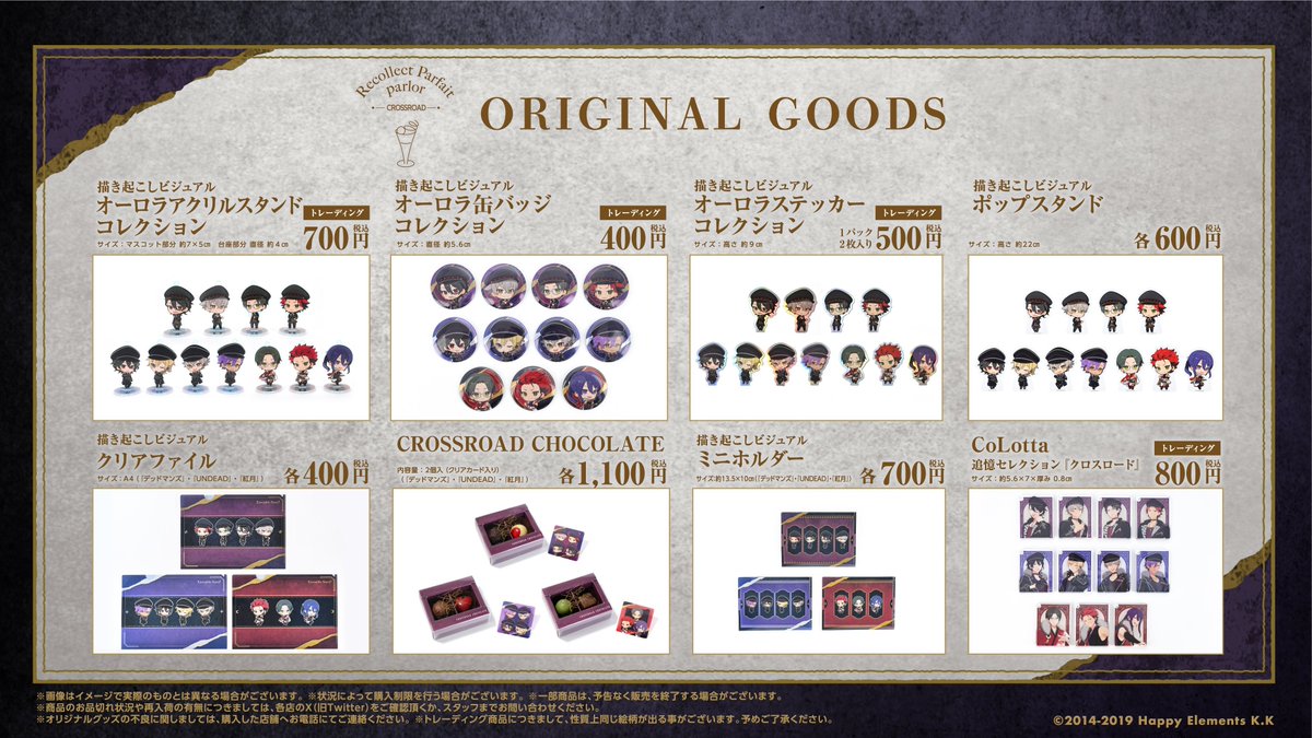 あんスタ新作グッズ情報【非公式】 on X